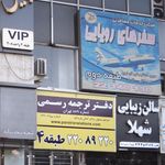 دفتر وکالت سید قاسم شریفی