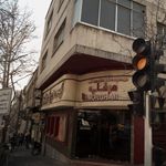شرکت خدمات مسافرت هوایی و جهانگردی مرغاب