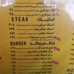 فست فود بیست تیک