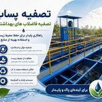 گروه صنعتی تولیدی ابفاصنعت کولاک
