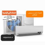 مرکز تعمیر کولر گازی,پکیج،یخچال صنعتی قجوری