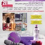 باشگاه ورزشی رویال اقدسیه