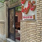 رستوران طوبی