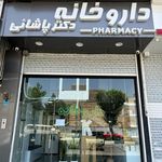 داروخانه دکتر مجید پور