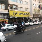 فست فود قرنی