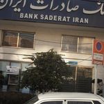 بانک صادرات شعبه گاندی