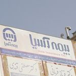 نمایندگی بیمه آسیا اراک کد 25091