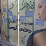 سالن آرایش و زیبایی ارکیده