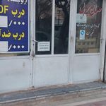 توليدي مبل پيام