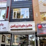 ماشینهای اداری ثامن
