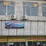 کانون فرهنگی تربیتی امام خمینی بابل