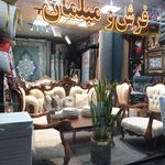 توليدي مبل پيام
