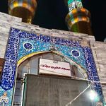 مسجد امام سجاد  