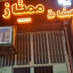 لبنیات ممتاز