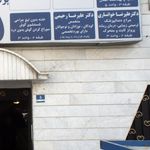 دکتر رضا نیک سیرت