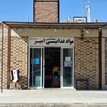 هایپر مارکت سهیل