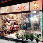 گل بوژان