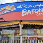 تعاونی مرزداران