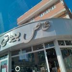 خاص بیوتی