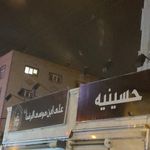 حسینیه هیئت شهدای عاشورا میرچوپان تبریز