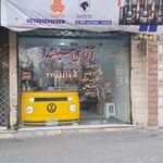 فروشگاه آقای سیلندر
