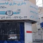 باطری سازی قیاسی