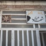 سالن آرایش شهر عروس