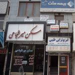 مسکن میر شجاعی