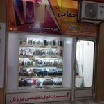 موبایل شمس