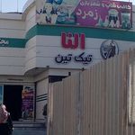 کافه کافئین