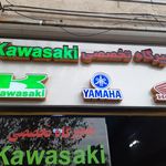 فروشگاه تعمیرگاه تهرانی