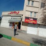 فروشگاه هاشم