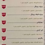 فست فود اژدر زاپاتا