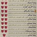 فست فود اژدر زاپاتا