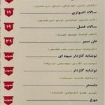 فست فود اژدر زاپاتا