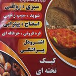بهشت نان