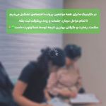 کلینیک ماه آرا