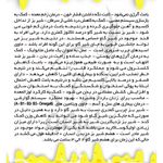 فروش شیر بز بهنام اکبری
