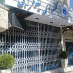 گلسرای نیلوفر آبی