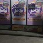 فست فود نان و پنیر