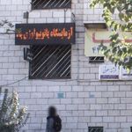 رادیولوژی و سونوگرافی پونک