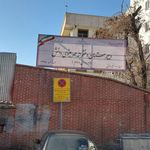 پیش دبستان و دبستان دخترانه نونا