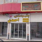 مواد غذایی اعتماد