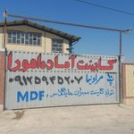یخچال سازی کیان سرما