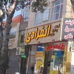پروتئین ارم