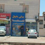 لوازم یدکی حیدری