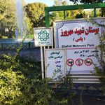 سرویس بهداشتی بوستان یاس