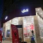 سوپرمارکت بعثت