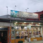 لبنیاتی نعمتی