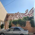 کلینیک فوق تخصصی قلب نوین